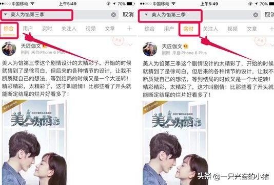 微博怎么养实时号教你2个核心点和9个步骤