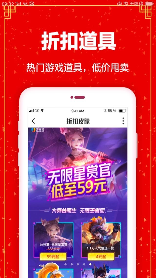 哪个手游交易平台靠谱？