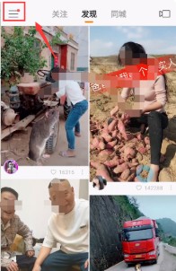 快手退出账号怎么操作