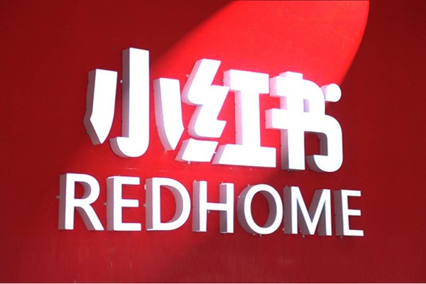 小红书交易异常怎么办?